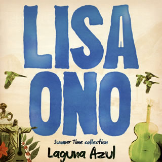 【国内盤CD】LISA ONO ／ Laguna Azul Summer Time collection[2枚組]