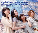 【国内盤CD】スフィア ／ Third Planet [CD+DVD][2枚組][初回出荷限定盤(限定生産盤)]