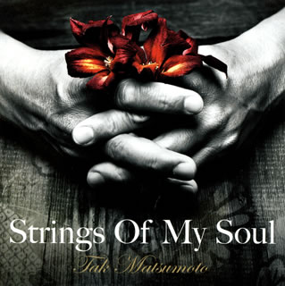 【国内盤CD】松本孝弘 ／ Strings Of My Soul