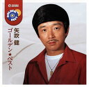 【国内盤CD】【新品】矢吹健 / ゴールデン☆ベスト