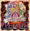 【国内盤CD】【新品】「プリキュア」プレミアムコンサート2012〜オーケストラと遊ぼう〜
