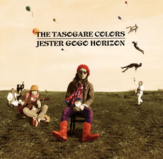 【国内盤CD】【新品】The黄昏カラアズ / JESTER GOGO HORIZON