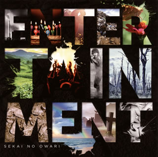 【国内盤CD】SEKAI NO OWARI ／ ENTERTAINMENT