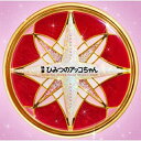 【国内盤CD】【新品】「ひみつのアッコちゃん」オリジナル・サウンドトラック / 遠藤浩二