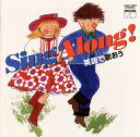 【国内盤CD】SING ALONG!英語で歌おう