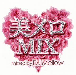 【国内盤CD】美メロMIX Mixed by DJ Mellow