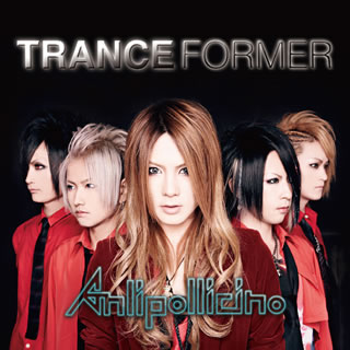 【国内盤CD】Anli Policino ／ TRANCEFORMER