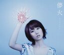 【国内盤CD】moumoon ／ 儚火 [CD+DVD][3枚組]