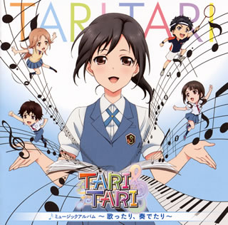 【国内盤CD】「TARI TARI」ミュージックアルバム〜歌ったり，奏でたり〜 ／ 浜口史郎[2枚組]