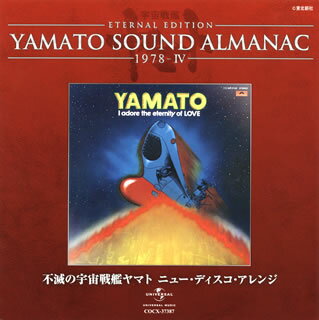 『宇宙戦艦ヤマト』のサントラ・シリーズ"YAMATO SOUND ALMANAC"第2弾の中の一枚。ヤマトの代表曲をディスコ・アレンジで演奏した異色作で、原曲とは異なる魅力が存分に堪能できる。【品番】　COCX-37387【JAN】　4988001735939【発売日】　2012年09月19日【収録内容】(1)「宇宙戦艦ヤマト」メイン・テーマ(2)白色彗星(3)真赤なスカーフ(4)イスカンダル(5)テレサのためいき(6)想人(おもいびと)(7)アンドロメダ(8)襲撃のテーマ(9)好敵手(10)デスラーのテーマ(11)雪の最期(12)大いなる愛※[Blu-spec CD]【関連キーワード】1978・4・フメツノ・ウチュウ・センカン・ヤマト・ニュー・ディスコ・アレンジ|ウチュウ・センタイ・ヤマト・メイン・テーマ|ハクショク・スイセイ|マッカナ・スカーフ|イスカンダル|テレサノ・タメイキ|オモイビト|アンドロメダ|シュウゲキノ・テーマ|コウテキシュ|デスラーノ・テーマ|ユキノ・サイゴ|オオイナル・アイ