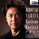 【国内盤CD】【新品】バリトン・リサイタル2012 成田博之(BR) 河原忠之(P)