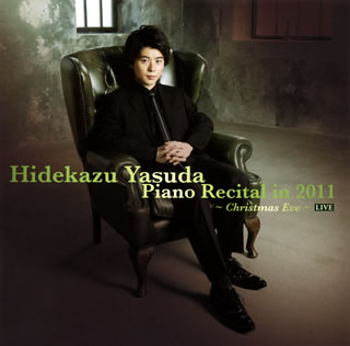 【国内盤CD】【新品】Hidekazu Yasuda Piano Recital in 2011～Christmas Eve～ 安田英主(P)