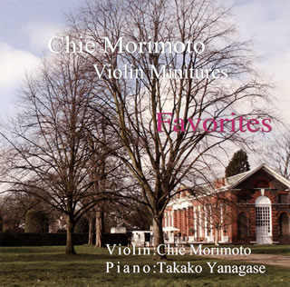 Composer: Ma Line - 【国内盤CD】【新品】FAVORITES～Violin Minitures 森本千絵(VN) 柳河瀬貴子(P)
