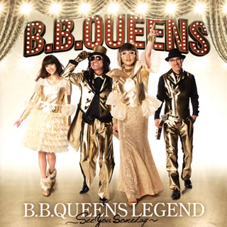 【国内盤CD】B.B.クィーンズ ／ B.B.QUEENS LEGEND〜See you someday〜 [CD+DVD][2枚組]