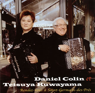 【国内盤CD】【新品】ダニエル・コラン&桑山哲也 / サン=ジェルマン=デ=プレの出逢い
