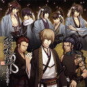 【国内盤CD】【新品】「薄桜鬼」ドラマCD~新選組鬼譚~
