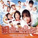 【国内盤CD】【新品】「綱引いちゃった!」オリジナル・サウンドトラック / 岩代太郎