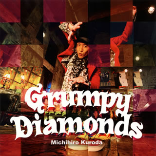 黒田倫弘 ／ Grumpy Diamonds 