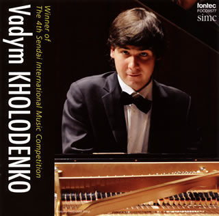 【国内盤CD】【新品】ヴァディム ホロデンコ～第4回仙台国際音楽コンクール優勝記念 ホロデンコ(P)