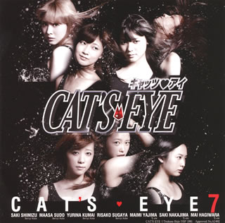 【国内盤CD】【新品】キャッツ アイ セブン ／ CAT'S EYE [CD+DVD][2枚組]