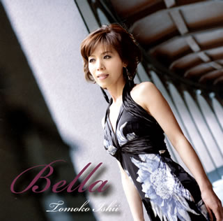 【国内盤CD】【新品】石井智子 ／ Bella