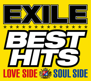 【国内盤CD】EXILE ／ EXILE BEST HITS-LOVE SIDE ／ SOUL SIDE- [CD+DVD][4枚組][初回出荷限定盤]