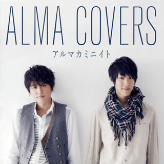 【国内盤CD】【新品】アルマカミニイト ／ ALMA COVERS