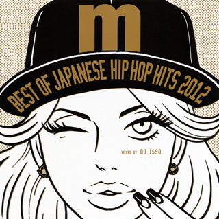 【国内盤CD】MANHATTAN RECORDS(R) BEST OF JAPANESE HIP HOP HITS 2012 MIXED BY DJ ISSO