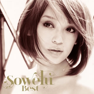 【国内盤CD】Sowelu ／ Best [CD+DVD][2枚組]