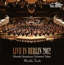 【国内盤CD】【新品】ライヴ・イン・ベルリン2012 田中雅彦 / 早稲田大学so.