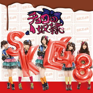 【国内盤CD】SKE48 ／ チョコの奴隷(TYPE-A) [CD+DVD][2枚組]