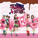 【国内盤CD】SKE48 ／ チョコの奴隷(TYPE-B) [CD+DVD][2枚組]