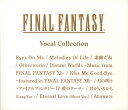 【国内盤CD】「FINAL FANTASY」Vocal Collection