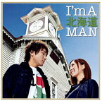 【国内盤CD】越山元貴 ／ I'm A 北海道MAN