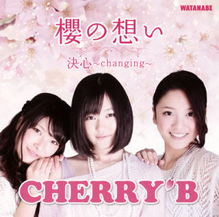 【国内盤CD】CHERRY'B ／ 櫻の想い ／ 決心〜changing〜 [CD+DVD][2枚組]