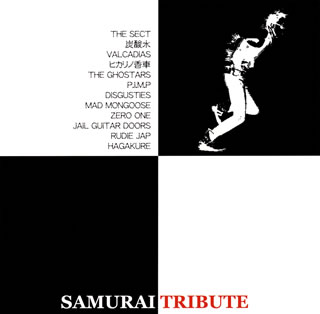 ڹCDSAMURAI TRIBUTE