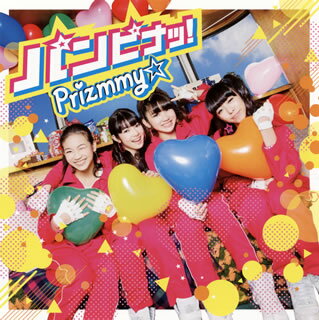 ڹCDPrizmmy  ѥԥʥ! [CD+DVD][2]