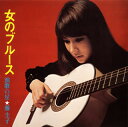 【国内盤CD】【新品】藤圭子 / 女のブルース