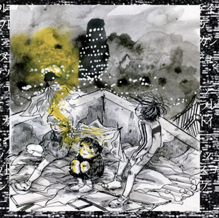 【国内盤CD】【新品】Poisonous Triangle Vol.1