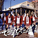 【国内盤CD】NMB48 ／ てっぺんとったんで!(Type-N) [CD+DVD][2枚組]