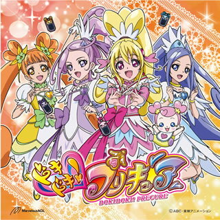 【国内盤CD】黒沢ともよ，吉田仁美 ／ Happy Go Lucky!ドキドキ!プリキュア ／ この空の向こう [CD+DVD][2枚組]