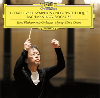 雄大で劇的な「悲愴」である。現代でもこれだけ熱く濃厚なチャイコフスキーを聴けるのは稀有ではなかろうか。オケの精度も上がっており、何よりも歌いまわしにえも言われぬ"民族的感性"のようなものが痛感されるのは得難い。日本のオケもうかうかできぬことを痛感させられる。(弘)【品番】　UCCG-1619【JAN】　4988005753366【発売日】　2013年03月20日【収録内容】●チャイコフスキー:(1)交響曲第6番ロ短調op.74「悲愴」●ラフマニノフ:(2)ヴォカリーズop.34-14※[SHM-CD]【関連キーワード】チョン・ミョンフン|ピョートル・イリイチ・チャイコフスキー|セルゲイ・ヴァシリエヴィチ・ラフマニノフ|ソウル・フィルハーモニー管弦楽団|チョン・ミョンフン|ピョートル・イリイチ・チャイコフスキー|セルゲイ・ヴァシリエヴィチ・ラフマニノフ|ソウル・フィルハーモニー・カンゲンガクダン|チャイコフスキー・コウキョウキョク・ダイ6バン・ヒソウ|ラフマニノフ・ヴォカリーズ|コウキョウキョク・ダイ6バン・ロタンチョウ・OP0074・ヒソウ|ヴォカリーズ・OP0034・14