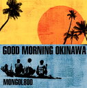 【国内盤CD】モンゴル800 ／ グッドモーニングオキナワ