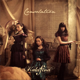 【国内盤CD】Kalafina ／ Consolation