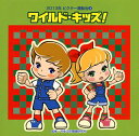 【国内盤CD】【新品】2013年ビクター運動会(3) ワイルド・キッズ!