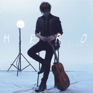 【国内盤CD】HERO 木村大(G)