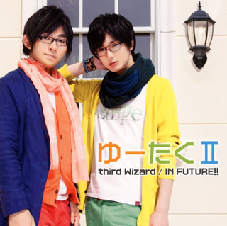 【国内盤CD】【新品】ゆーたくII ／ third Wizard ／ IN FUTURE!! [CD+DVD][2枚組]
