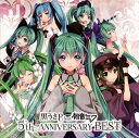 【国内盤CD】黒うさP feat.初音ミク ／ 5th ANNIVERSARY BEST [CD+DVD][2枚組]