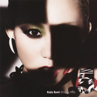 【国内盤CD】Koda Kumi ／ Koda Kumi Driving Hit's 5