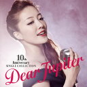 【国内盤CD】平原綾香 ／ 10周年記念シングル・コレクション〜Dear Jupiter〜[2枚組]